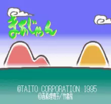 Image n° 1 - screenshots  : Saibara Rieko no Mahjong Hourouki